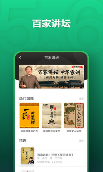 氧气听书最新版app