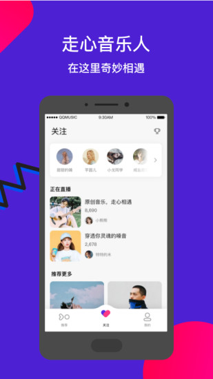 Fan直播手机版