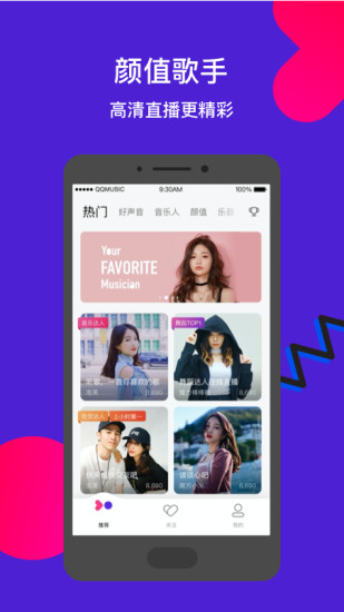 Fan直播下载
