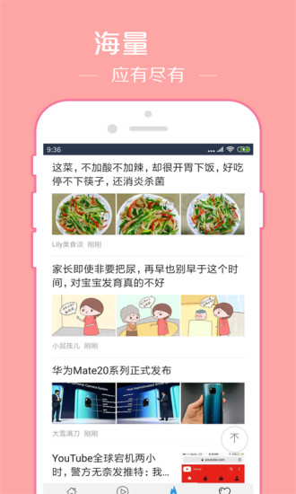 先锋影音安卓版