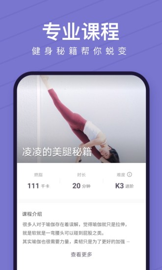 Keep最新版下载