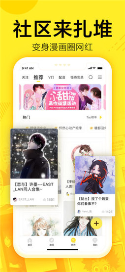 yy漫画app免费版下载