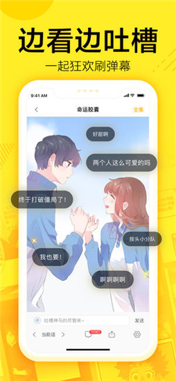yy漫画app免费版手机