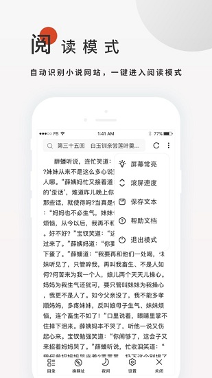搜书大师app15.6版