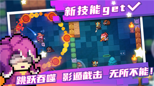 元气骑士破解版全无限下载