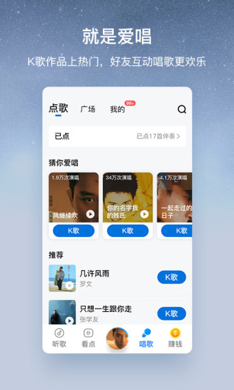 酷狗音乐大字版app