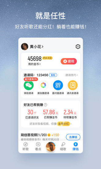 酷狗音乐大字版app软件