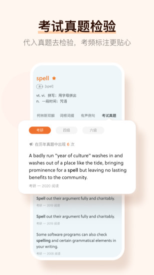 不背单词安卓版app