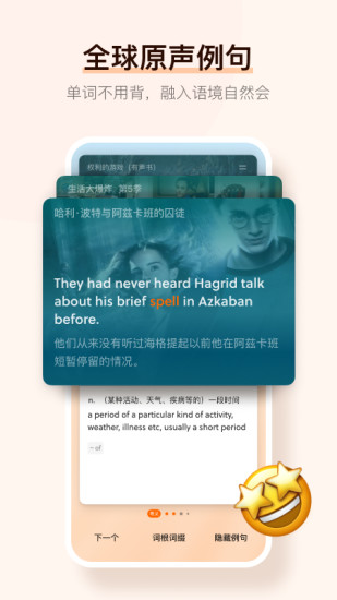 不背单词安卓版下载