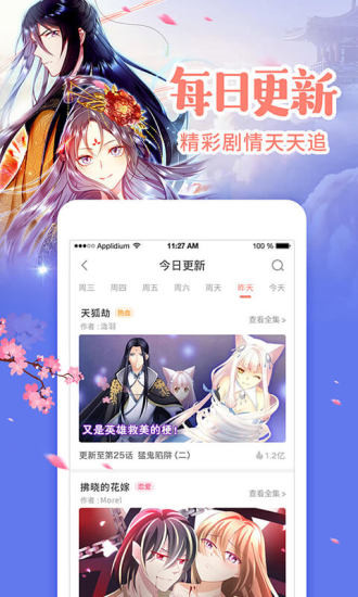 哔咔漫画app免登录版