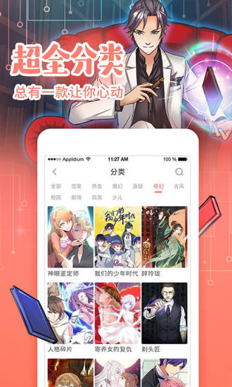 哔咔漫画app免登录版安卓
