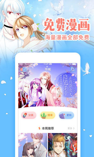 哔咔漫画app官网最新版