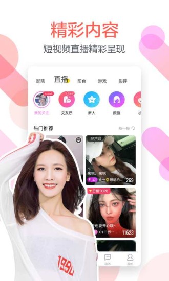 迅雷精简版app