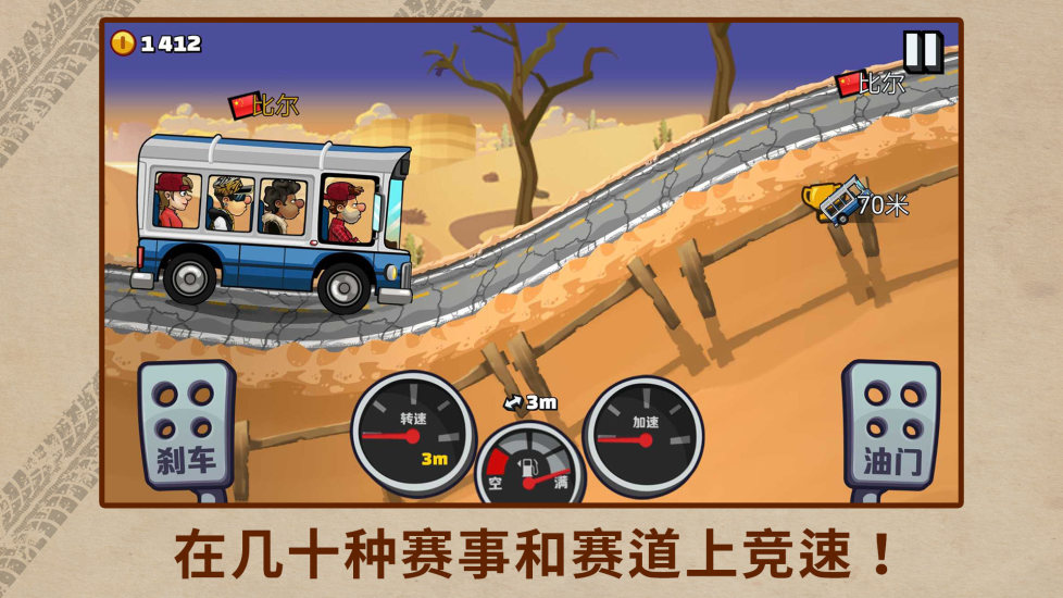 登山赛车2破解版app