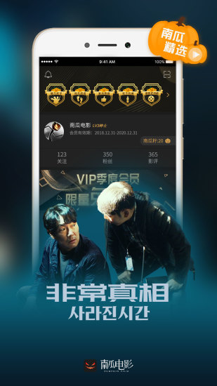 南瓜电影电视版下载
