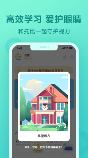 一起小学学生作业版APP下载