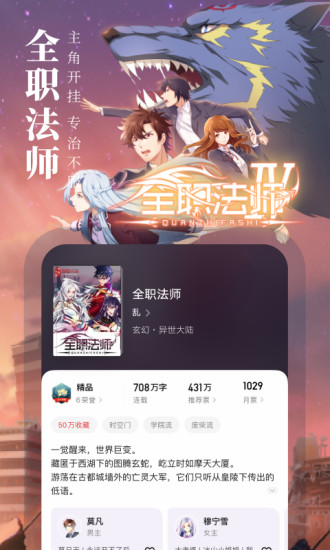 起点读书APP手机版