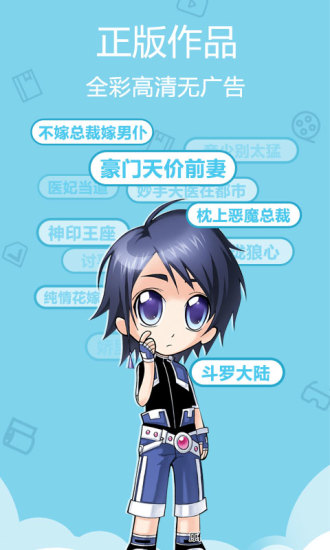 爱动漫破解版APP