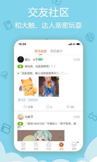 爱动漫破解版APP下载