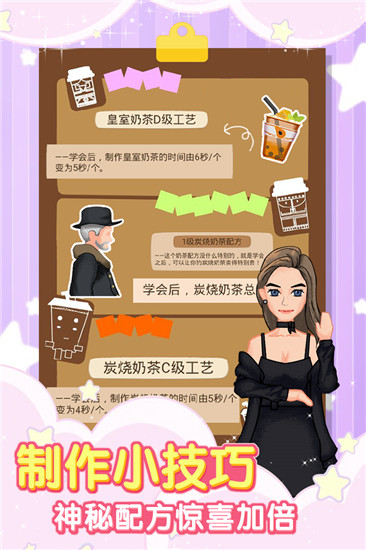 火爆奶茶店游戏下载