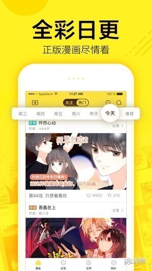 谜妹漫画稳定版app