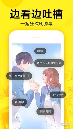 谜妹漫画稳定版下载