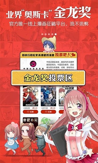 谜妹漫画免会员破解版下载最新