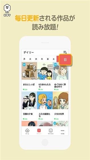 谜妹漫画苹果破解版