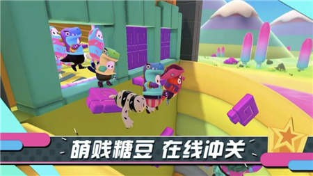 糖豆人终极淘汰赛手机破解版