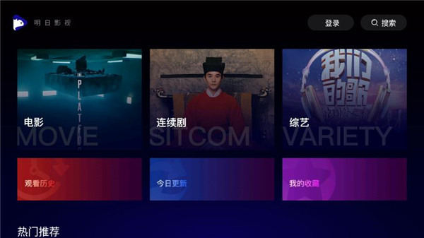 明日影视破解版