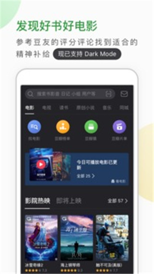 豆瓣官方正版