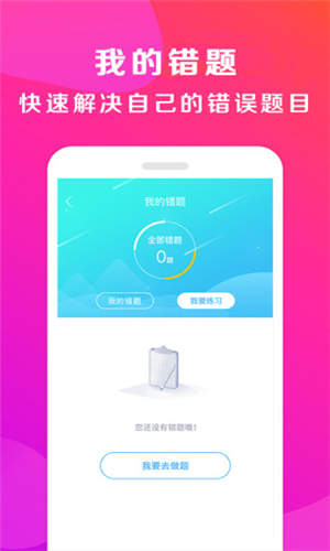 驾校百事通app安卓版
