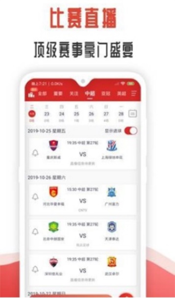 黑白直播