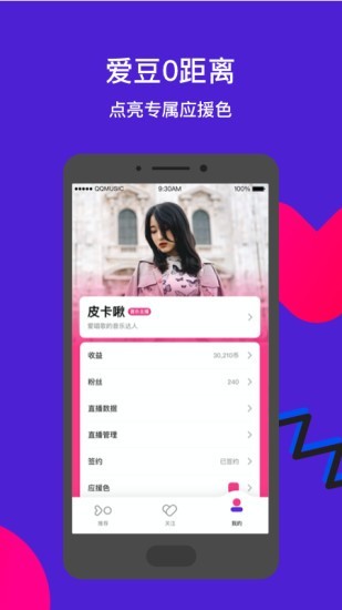 fan直播最新版