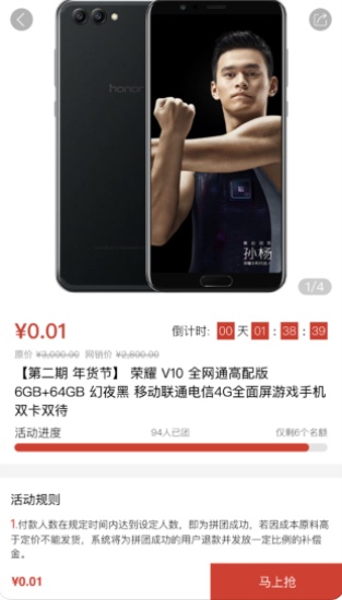 品牌团app