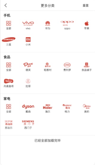 品牌团