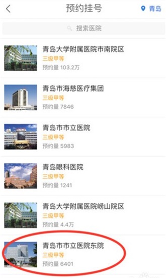 微医用户版APP