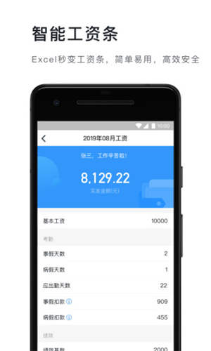 钉钉app学生版