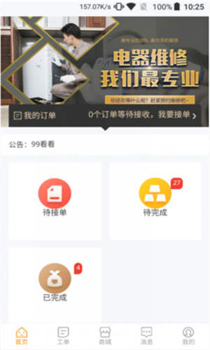 钉钉联保官方手机版app下载