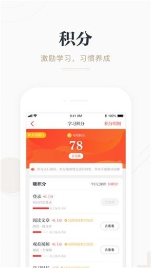 学习强国