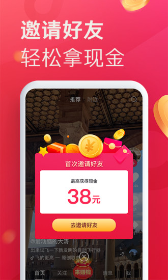 抖音极速版最新版下载
