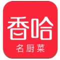 香哈菜谱app官方最新版