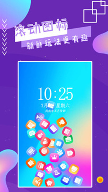 魔幻秀桌面破解版app客户端