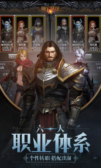 地下城堡2最新版