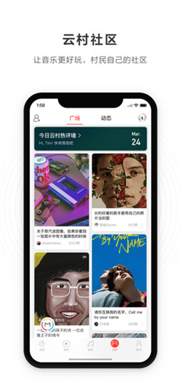 网易云音乐app下载