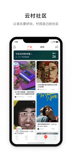 网易云音乐app破解版2020下载