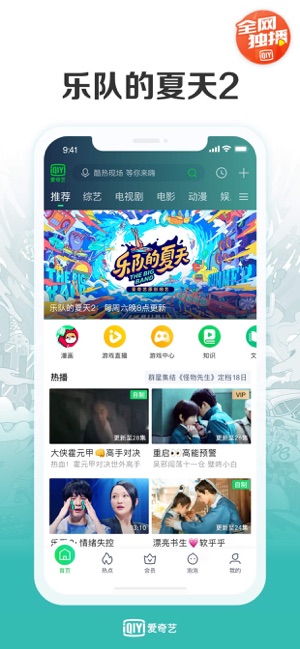 爱奇艺app