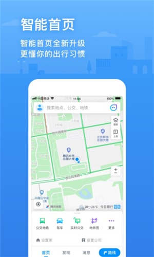 腾讯地图
