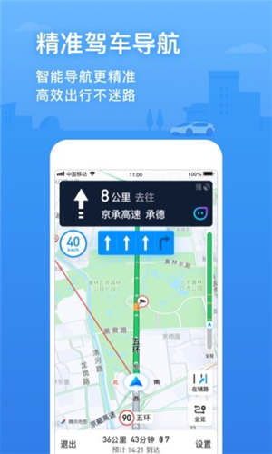 腾讯地图2020国庆版
