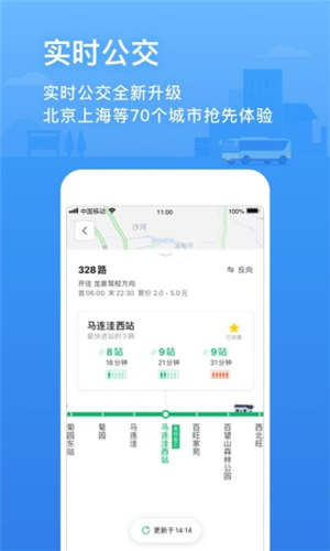 腾讯地图国庆版